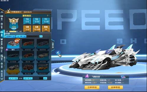 qq飞车最新战勋车爆料,炫酷外观,性能卓越,等你来驾驭! 第1张 qq飞车最新战勋车爆料,炫酷外观,性能卓越,等你来驾驭! 第1张